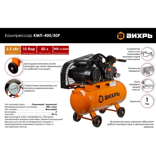 Компрессор Вихрь КМП-400/50Р 74/3/10 фото 9