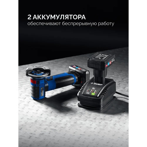 Бесщеточная угловая шлифовальная машина Зубр 12 В, D76 мм, 2 АКБ тип Т7 (4 А·ч), , сумка, Профессионал AB-76-42 фото 11 Бесщеточная угловая шлифовальная машина Зубр 12 В, D76 мм, 2 АКБ тип Т7 (4 А·ч), , сумка, Профессионал AB-76-42 фото 11