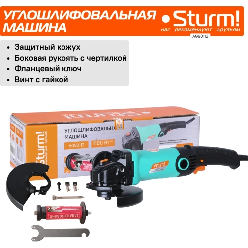 Углошлифовальная машина Sturm 1100Вт AG90112 фото 7 Углошлифовальная машина Sturm 1100Вт AG90112 фото 7