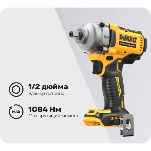 Аккумуляторный гайковерт Dewalt DCF892N, 18 В, 1084 Нм, 3250 уд/мин, без АКБ и ЗУ DCF892N-XJ Аккумуляторный гайковерт Dewalt DCF892N, 18 В, 1084 Нм, 3250 уд/мин, без АКБ и ЗУ DCF892N-XJ