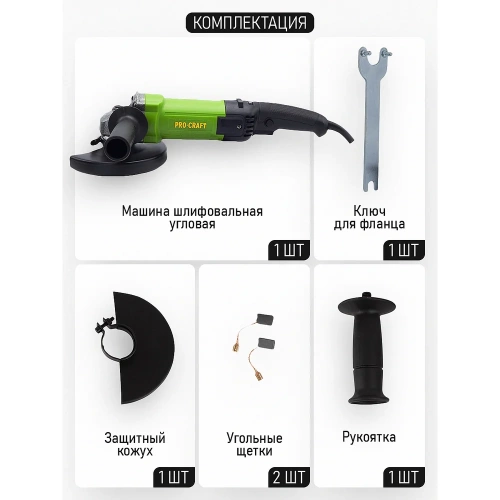 Машина углошлифовальная PROCRAFT PW 1600SE/150 PW1600SE фото 6 Машина углошлифовальная PROCRAFT PW 1600SE/150 PW1600SE фото 6