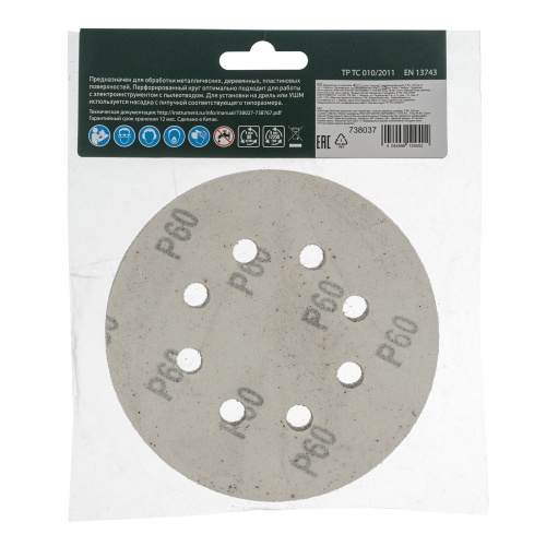 Круг абразивный на ворсовой подложке под "липучку", перфорированный, P 60, 125 мм, 5 шт Сибртех фото 5