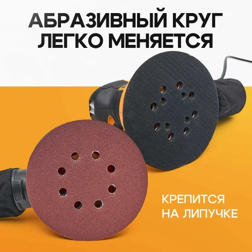 Шлифовальная машинка эксцентриковая Polyecs 125 мм, 300 Вт, с пылесборником и регулятором оборотов POL-2104-125 фото 4 Шлифовальная машинка эксцентриковая Polyecs 125 мм, 300 Вт, с пылесборником и регулятором оборотов POL-2104-125 фото 4