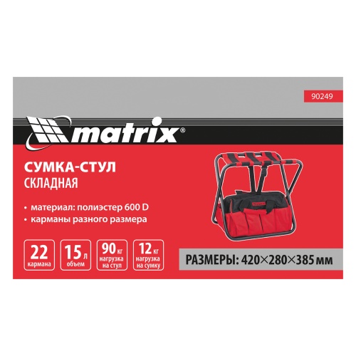 Сумка-стул складной, 420 х 280 х 385 мм Matrix фото 6 Сумка-стул складной, 420 х 280 х 385 мм Matrix фото 6