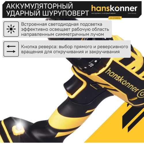 Аккумуляторный шуруповерт Hanskonner HCD1865I фото 6
