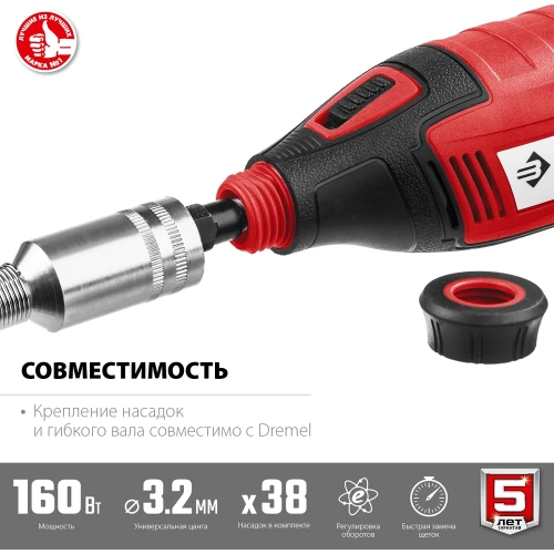 Электрический гравер ЗУБР 41 предмет, кейс ЗГ-160 КН41 фото 6