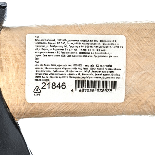 Топор-колун кованный, в сборе, 1350/1600 г, деревянное топорище, 500 мм фото 6