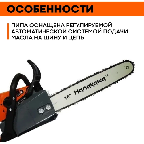 Бензопила Hanakawa H945 945H фото 7 Бензопила Hanakawa H945 945H фото 7