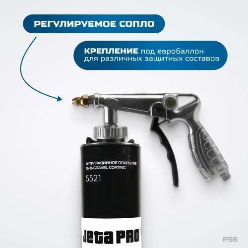 Пневматический пистолет Optimus для антигравия под евробаллон hd PS6 фото 4 Пневматический пистолет Optimus для антигравия под евробаллон hd PS6 фото 4