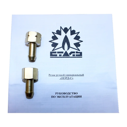 Пропановый резак НОРД-С L=535 мм сталь DK.1523.09209 фото 6 Пропановый резак НОРД-С L=535 мм сталь DK.1523.09209 фото 6