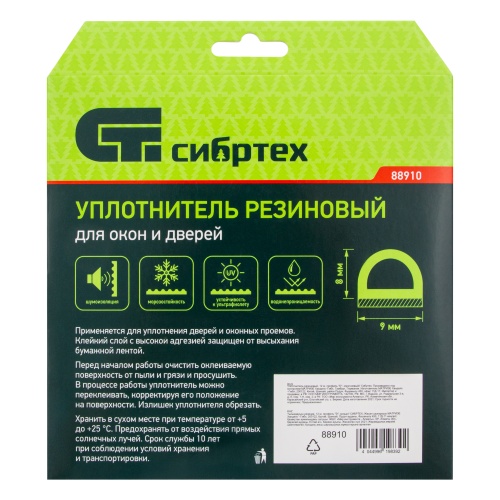 Уплотнитель резиновый, 12 м, профиль "D", коричневый Сибртех фото 7