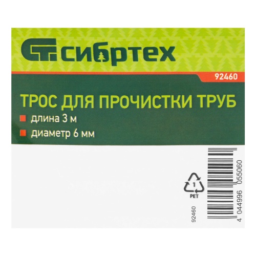 Трос для прочистки труб, L-3 м, D 6 мм Сибртех фото 6