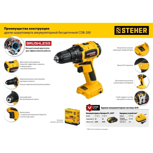 Бесщеточная дрель-шуруповерт STEHER 20В, без АКБ CDB-200 фото 9 Бесщеточная дрель-шуруповерт STEHER 20В, без АКБ CDB-200 фото 9