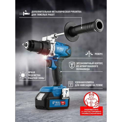 Аккумуляторная дрель-шуруповерт BULL SR 1802 04040329 фото 6