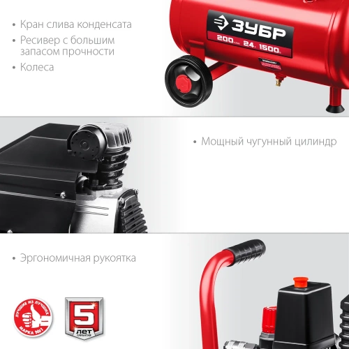 Безмасляный компрессор 1500 Вт, 200 л/мин ЗУБР КП-200-24 Н6 фото 8 Безмасляный компрессор 1500 Вт, 200 л/мин ЗУБР КП-200-24 Н6 фото 8