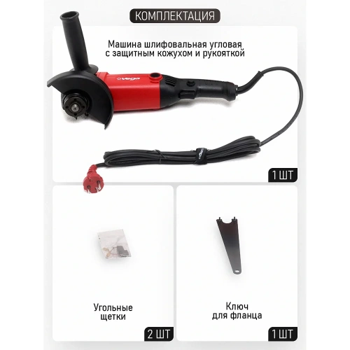 Углошлифовальная машина Vega 1300Вт, 125мм, 0-11000 об/мин VG1300E/125 фото 4 Углошлифовальная машина Vega 1300Вт, 125мм, 0-11000 об/мин VG1300E/125 фото 4