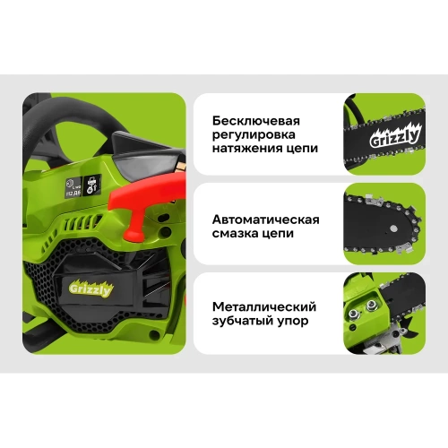 Бензопила Grizzly 2 лс, шина 14 SKY-04 фото 6
