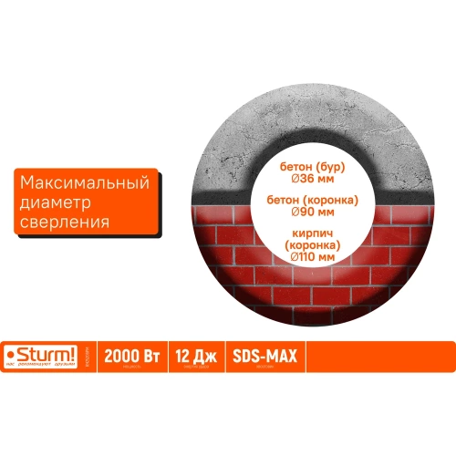 Перфоратор Sturm SDS-MAX 2000Вт, 12Дж, 3900уд/мин, 560об/мин, 2 режима, кейс RH25206PM фото 7 Перфоратор Sturm SDS-MAX 2000Вт, 12Дж, 3900уд/мин, 560об/мин, 2 режима, кейс RH25206PM фото 7
