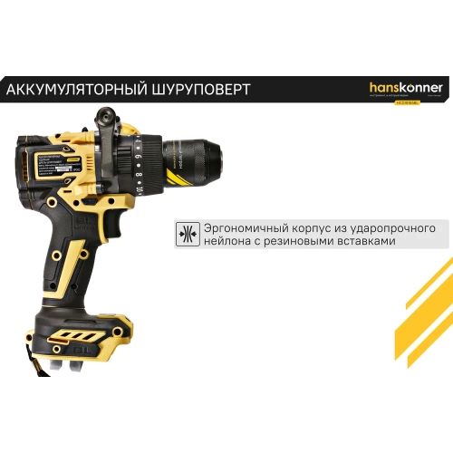 Аккумуляторная дрель Hanskonner б/щ удар PLATINUM, 18В, 1BatterySystem, 165 Нм,13 мм, без АКБ и ЗУ HCD18165BL фото 6