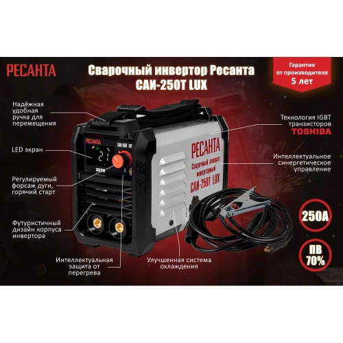 Сварочный инверторный аппарат Ресанта САИ-250Т LUX 65/72 фото 11 Сварочный инверторный аппарат Ресанта САИ-250Т LUX 65/72 фото 11