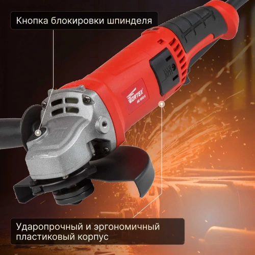 Угловая шлифмашина WORTEX AG 1512 E AG1512E0029 фото 6