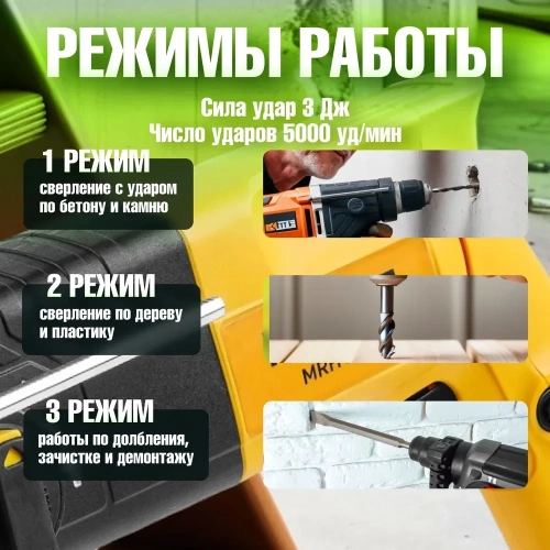 Перфоратор MOLOT MRH 2828 в коробке 800 Вт, 3 Дж, 26 мм 1335576 фото 8 Перфоратор MOLOT MRH 2828 в коробке 800 Вт, 3 Дж, 26 мм 1335576 фото 8