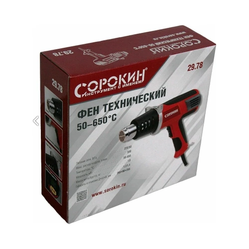 Технический фен Сорокин 29.78 фото 8 Технический фен Сорокин 29.78 фото 8
