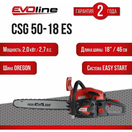 Бензиновая пила Evoline CSG50-18ES фото 3