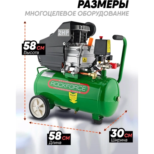 Поршневой компрессор с прямым приводом ROCKFORCE RF-20/24(6485) фото 9