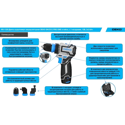 Аккумуляторная дрель-шуруповерт DEKO DKCD12 PRO ONE в кейсе, с 3 насадками, 12В, 2x3.0Ач 085-1320 фото 5