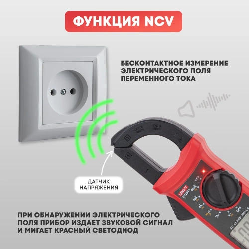 Токовые клещи UNI-T ut201+ 13-1060 фото 6 Токовые клещи UNI-T ut201+ 13-1060 фото 6