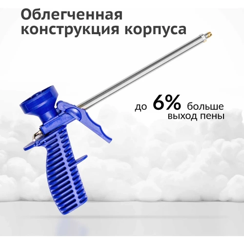 Профессиональный пистолет для монтажной пены и клея KUDO BASE LITE KUPGUN03L фото 4