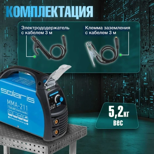 Сварочный инвертор SOLARIS MMA-211 фото 7