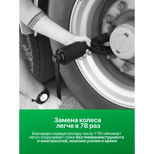 Ручной гайковерт с редуктором Rockforce RF-34114103(51067) фото 8 Ручной гайковерт с редуктором Rockforce RF-34114103(51067) фото 8