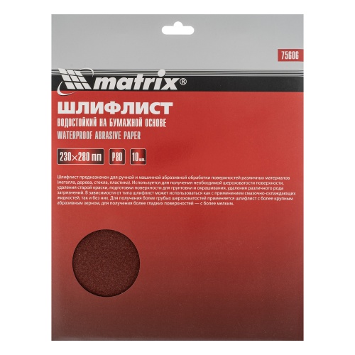 Шлифлист на бумажной основе, P 80, 230 х 280 мм, 10 шт, водостойкий Matrix фото 5