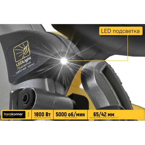 Циркулярная пила Hanskonner HCS51190 фото 5 Циркулярная пила Hanskonner HCS51190 фото 5