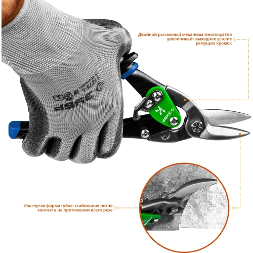 Правые ножницы по металлу ПРОФ Зубр 23130-R фото 7 Правые ножницы по металлу ПРОФ Зубр 23130-R фото 7