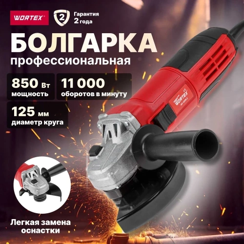 Угловая шлифмашина WORTEX 0329083 фото 3 Угловая шлифмашина WORTEX 0329083 фото 3