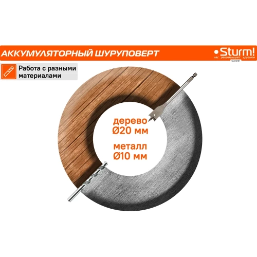 Аккумуляторная дрель Sturm 18 В, 1BatterySystem, 2 акк. 2,0Ач,съемный патрон, кейс CD3618T фото 10