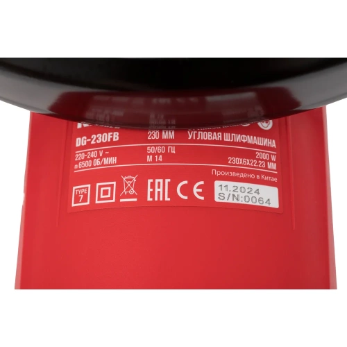 Угловая шлифмашина KEYANG DG-230FB 230 мм фото 7