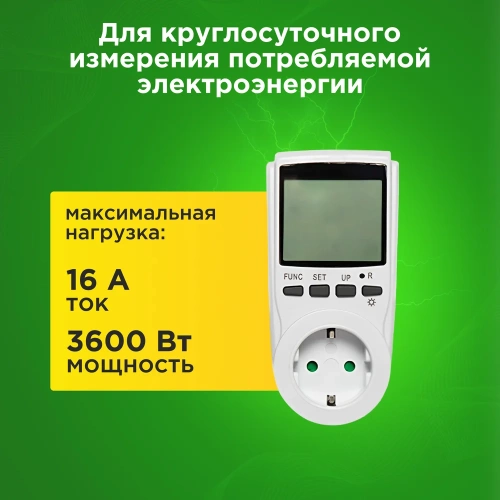 Ваттметр с подсветкой REXANT RX-11 10-6100 фото 8 Ваттметр с подсветкой REXANT RX-11 10-6100 фото 8