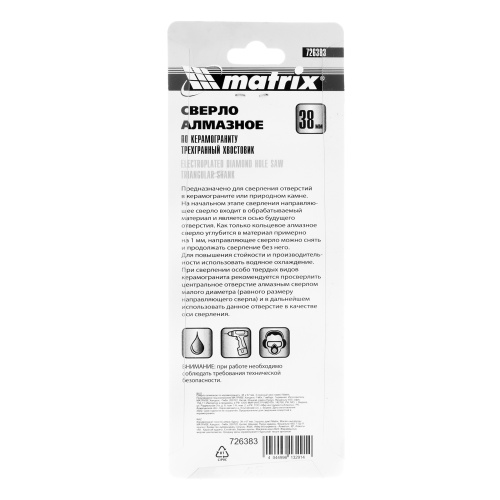 Сверло алмазное по керамограниту, 38 х 67 мм, трехгранный хвостовик Matrix фото 7