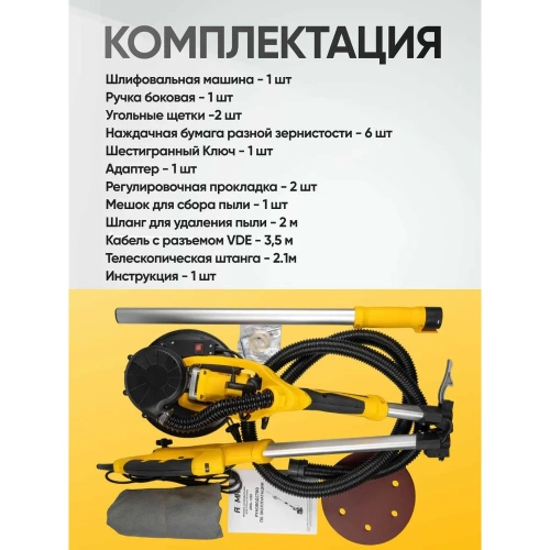 Шлифовальная машинка для стен и потолка ARMA ASM-925 фото 10