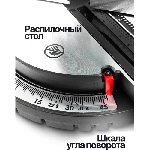 Пила торцовочная Forsage  (230V, 1900W, 4800об/мин, диск 254х30х2.4мм) F-JS-1013A3-1(61260) фото 7