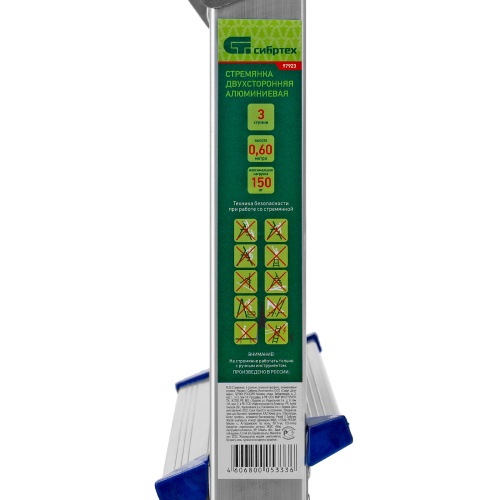 Стремянка двусторонняя 3 ступени, алюминиевая, Сибртех фото 10