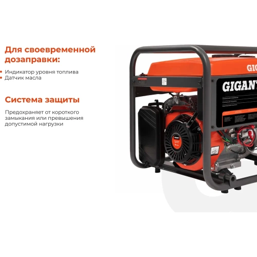 Бензиновый генератор Gigant (5,5 кВт; эл.стартер) GGL-5500ES фото 4