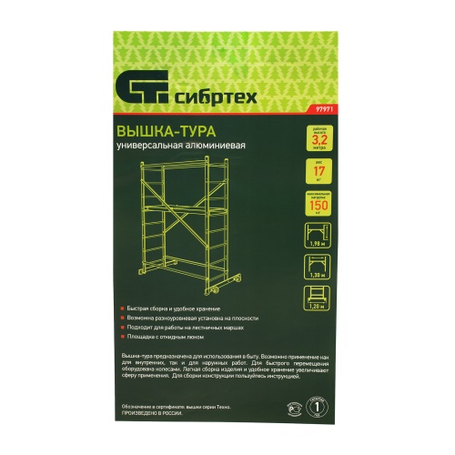 Вышка-тура, рабочая высота 3.2 м фото 16 Вышка-тура, рабочая высота 3.2 м фото 16