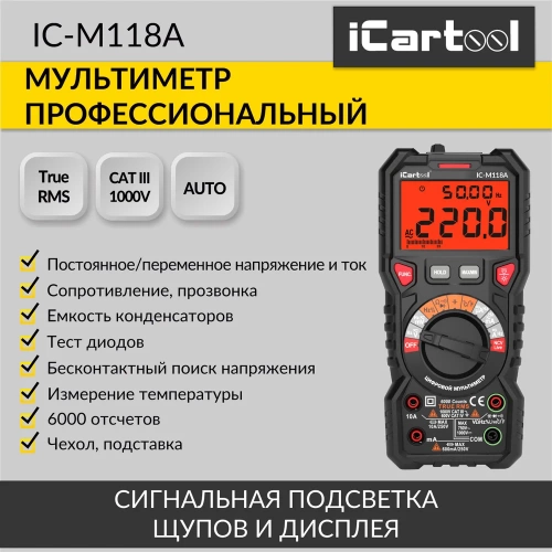 Цифровой мультиметр iCartool CATIII 1000V, СATIV 600V, TrueRMS, AC/DC  IC-M118A фото 3