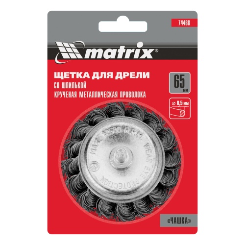 Щетка для дрели, 65 мм, "чашка" со шпилькой, крученая металлическая проволока Matrix фото 6