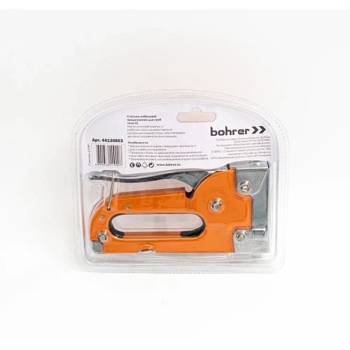 Мебельный степлер Bohrer 4-8 мм, усиленный, тип скобы 53, металлический 44130853 фото 5 Мебельный степлер Bohrer 4-8 мм, усиленный, тип скобы 53, металлический 44130853 фото 5